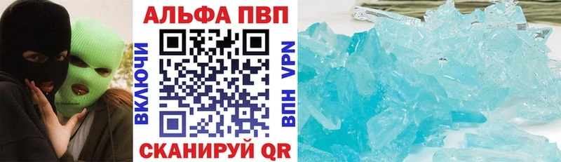 А ПВП кристаллы  где купить наркоту  Знаменск 