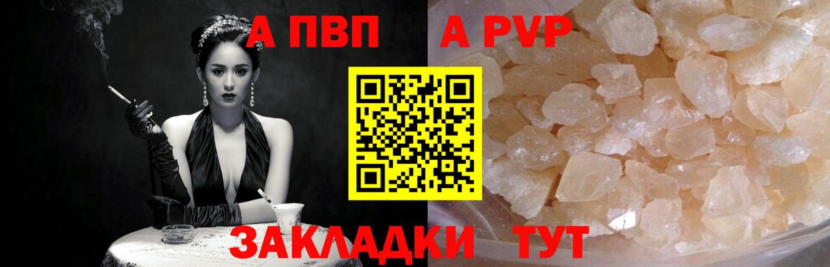 купить закладку  APVP Crystall  Знаменск  APVP Соль  A-PVP  Вход с VPN  А ПВП мука 
