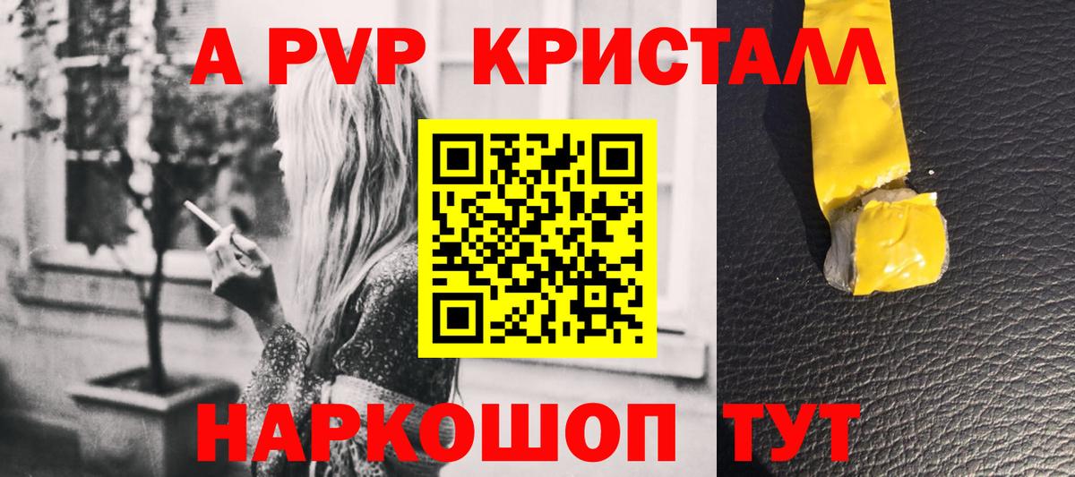 Альфа ПВП СК КРИС Знаменск