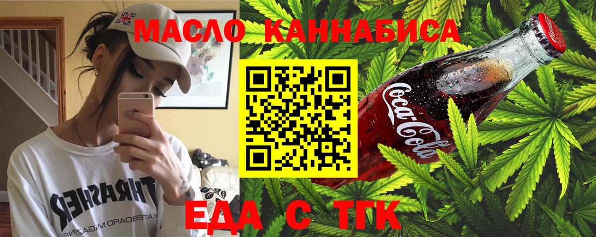 Cannafood конопля  Вход с VPN  Знаменск 