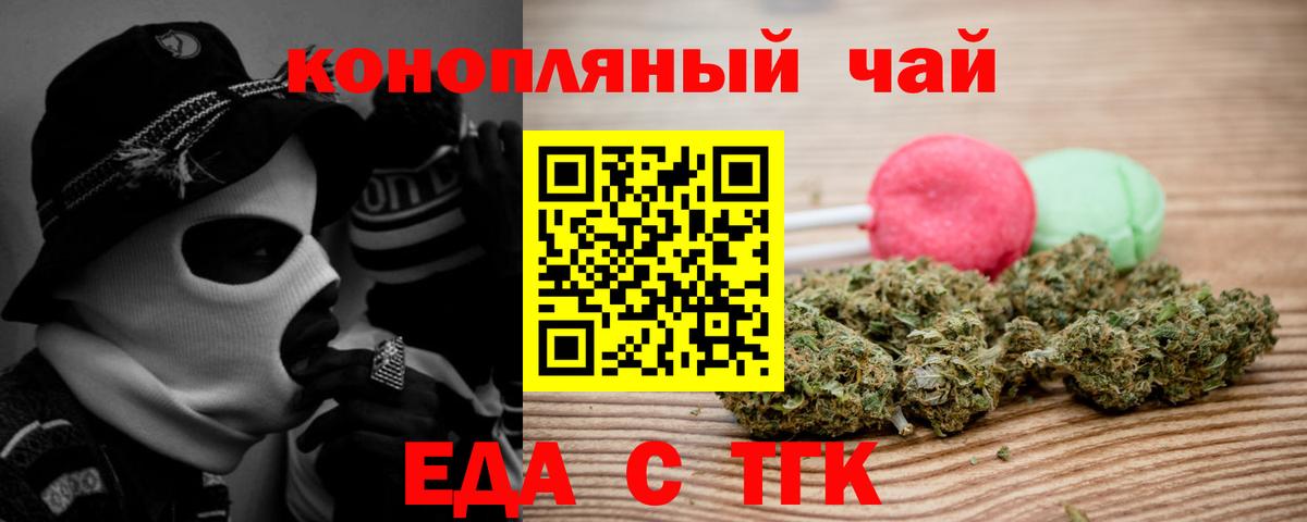 Печенье с ТГК конопля  Знаменск 