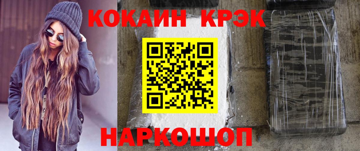 COCAIN Колумбийский  Кокаин  Знаменск  Cocaine 99%  Вход с VPN 