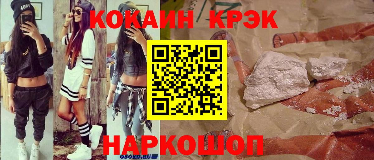 Cocaine FishScale Знаменск