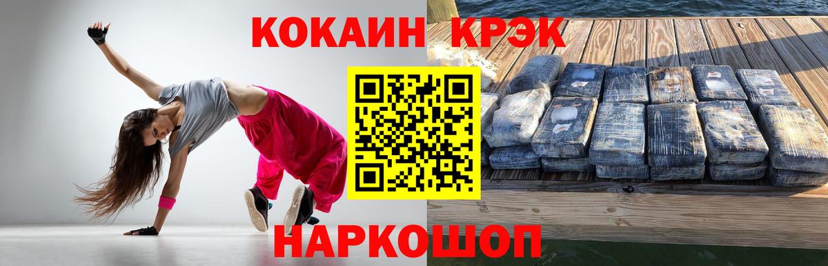 КОКАИН  Знаменск  Cocaine Columbia 