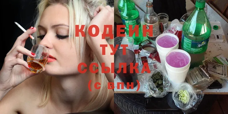 Кодеиновый сироп Lean Purple Drank  blacksprut ССЫЛКА  Знаменск 