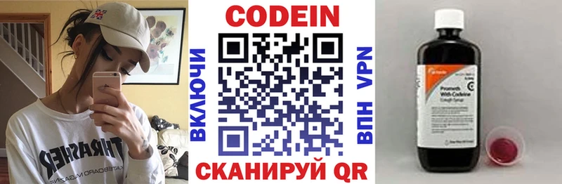 Codein Purple Drank  купить наркоту  Знаменск 