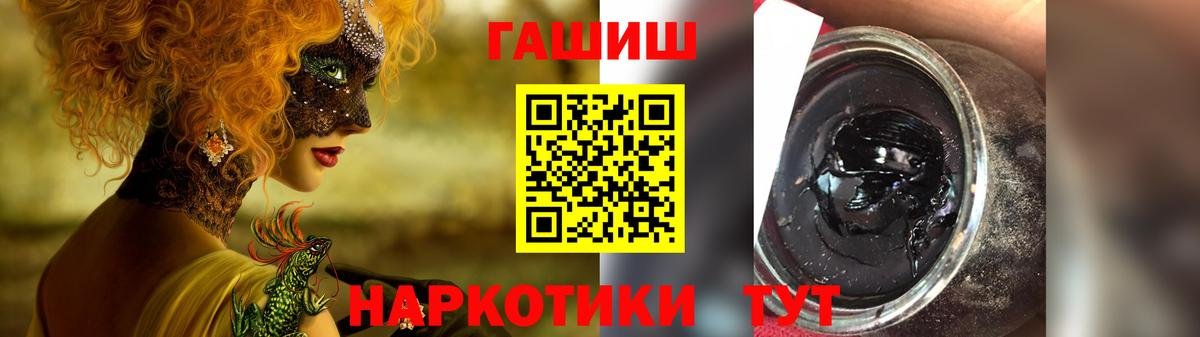 купить наркотик  ГАШИШ AMNESIA HAZE  ГАШ  Знаменск  ГАШ гарик 