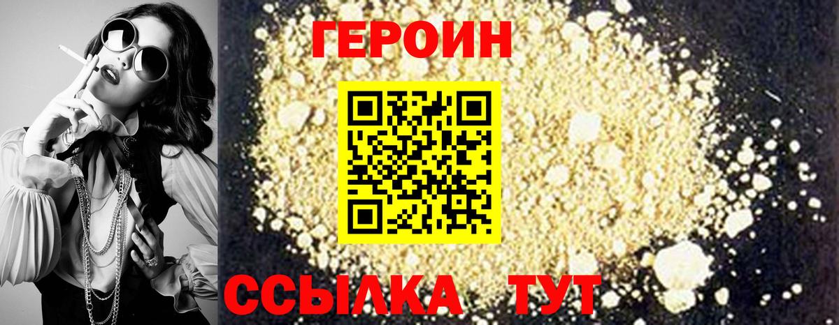 Героин гречка Знаменск
