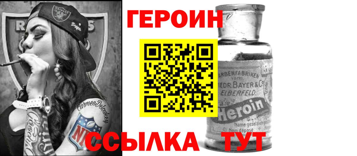 ГЕРОИН VHQ  ГЕРОИН  Знаменск 