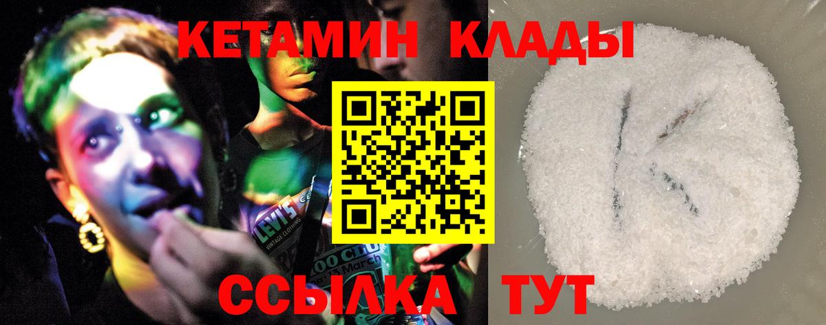КЕТАМИН VHQ  Знаменск  КЕТАМИН ketamine 