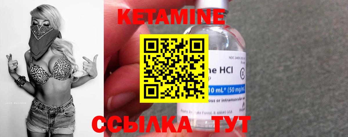 Кетамин VHQ Знаменск