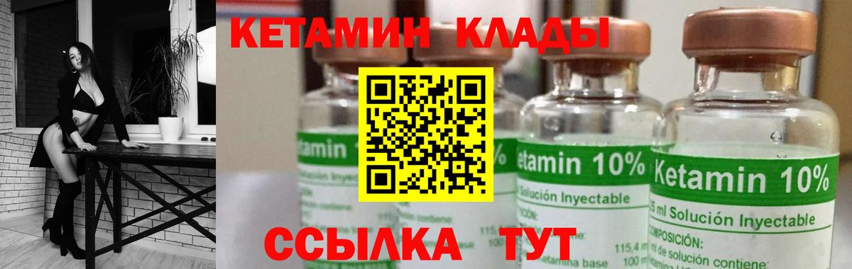 КЕТАМИН ketamine  Вход с VPN  Знаменск 