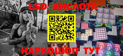 марки lsd Волжский