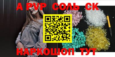 альфа пвп Гагарин