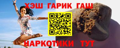 гашишное масло Волжск