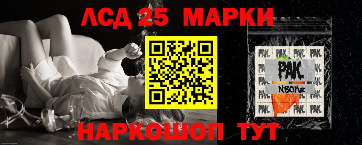 ЛСД экстази кислота Знаменск