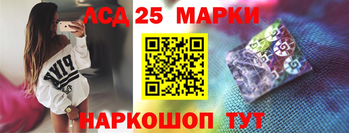 LSD-25 экстази ecstasy Знаменск