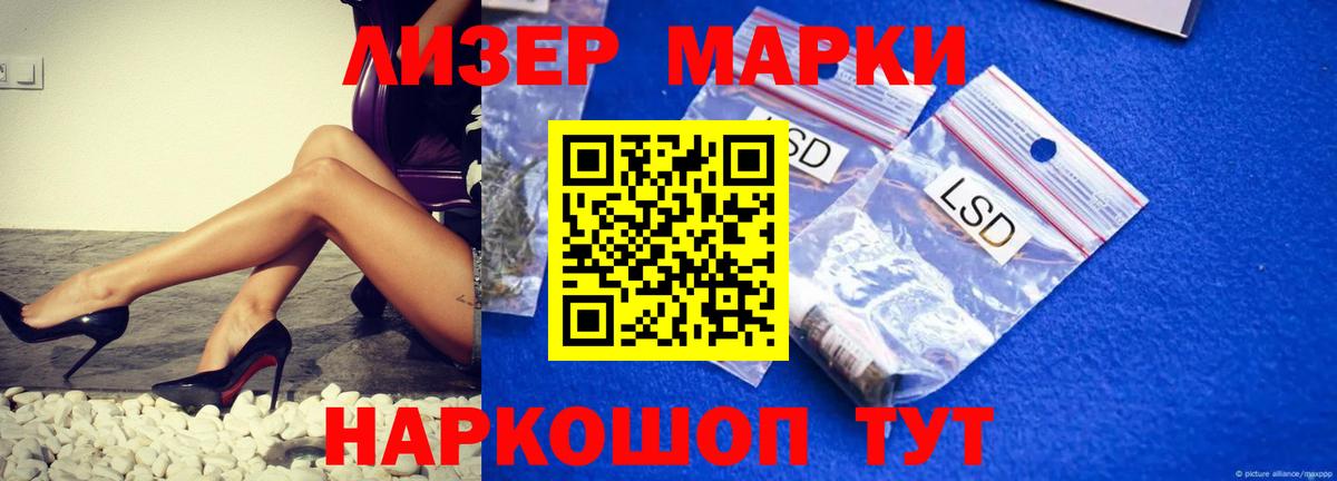 Знаменск  Лсд 25 экстази кислота  Вход с VPN  Лсд 25 экстази ecstasy 