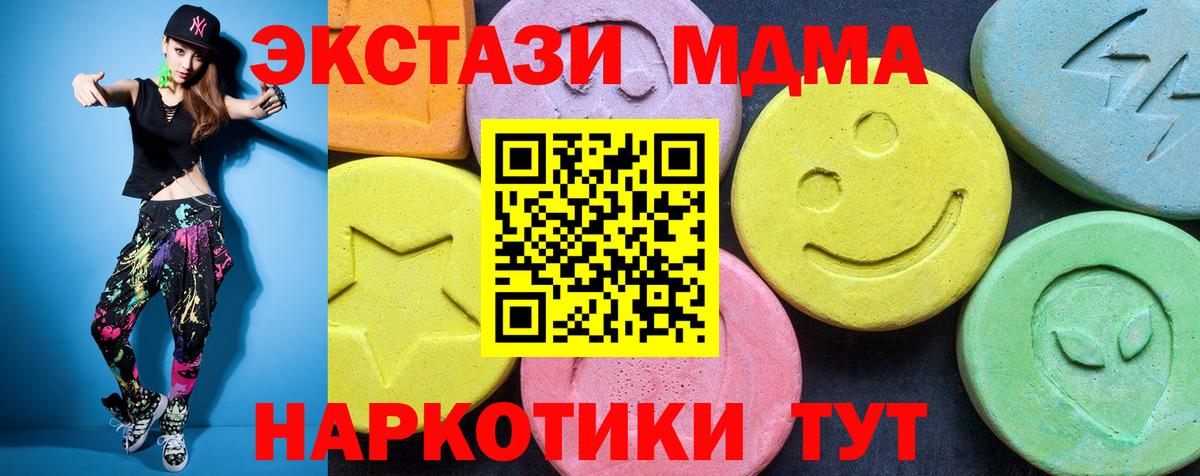 MDMA кристаллы  Знаменск  MDMA  MDMA Molly 