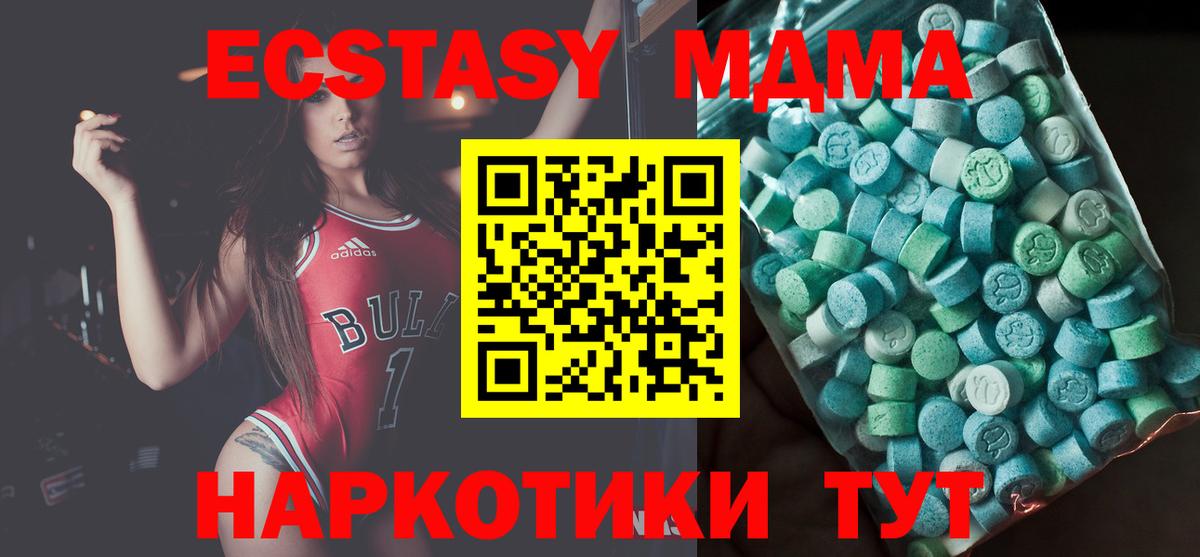 MDMA Molly Знаменск