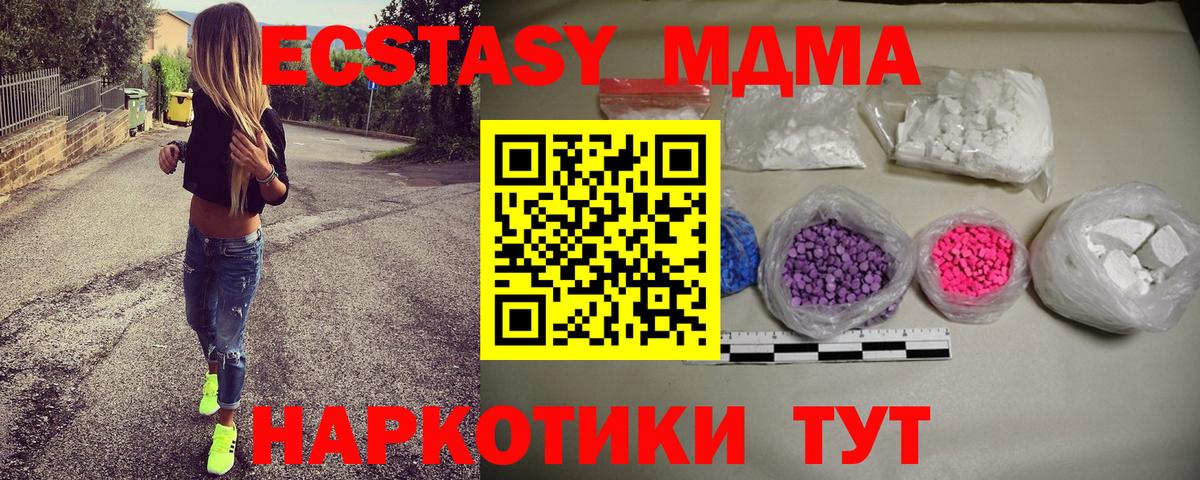 МДМА crystal Знаменск