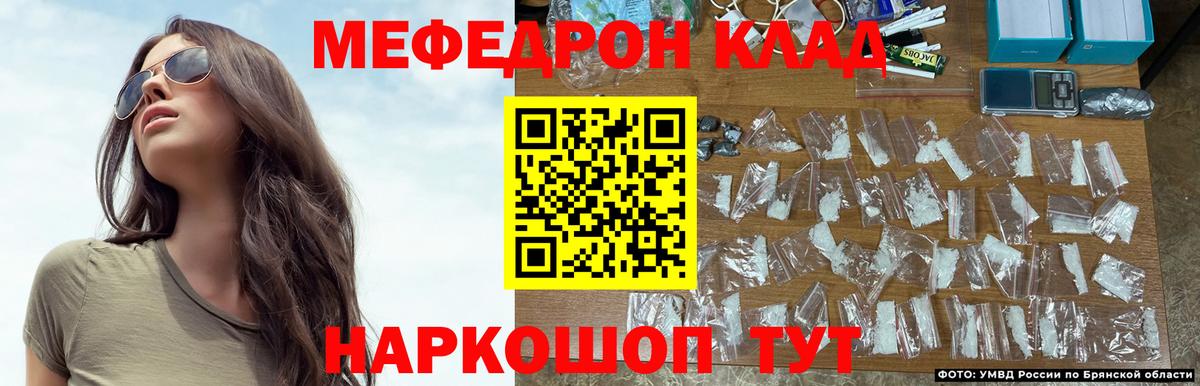 Меф 4 MMC  Меф mephedrone  Знаменск 