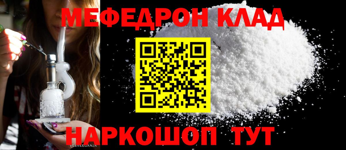 МЕФ мука Знаменск