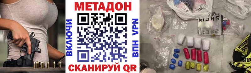 купить закладку  hydra tor  Метадон VHQ  Знаменск 
