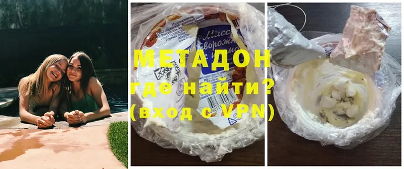 наркотики  Знаменск  hydra онион  Метадон methadone 