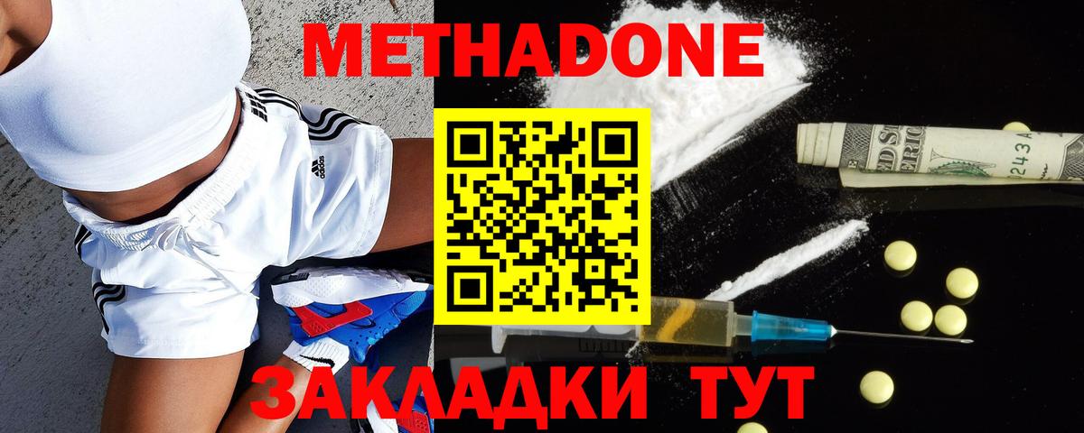 Знаменск  Метадон methadone  Вход с VPN 
