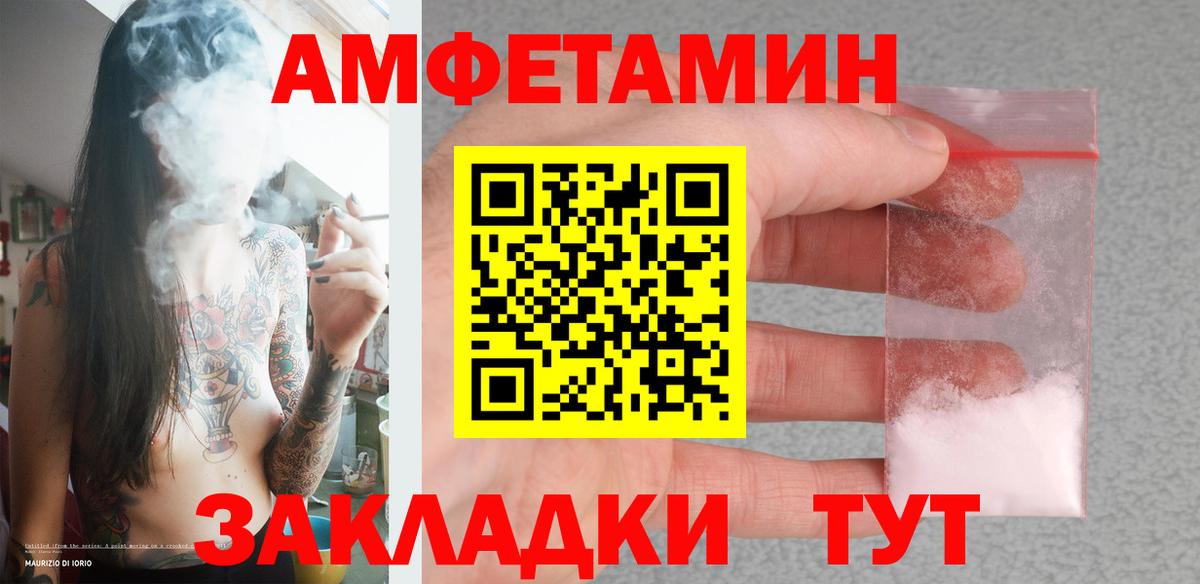 Знаменск  Первитин пудра  Вход с VPN 