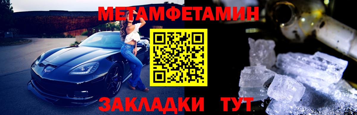 Метамфетамин витя Знаменск