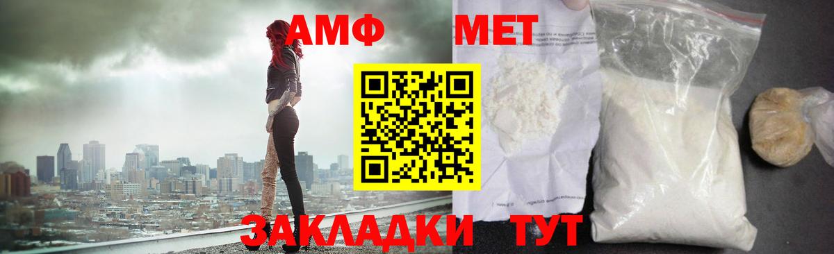 Метамфетамин винт  Знаменск 