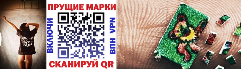 Наркотические марки 1,8мг  Знаменск 