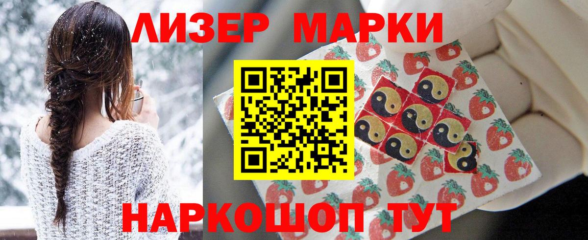 Наркотические марки 1,8мг  Марки N-bome  Вход с VPN  Знаменск  Наркотические марки 1,8мг 