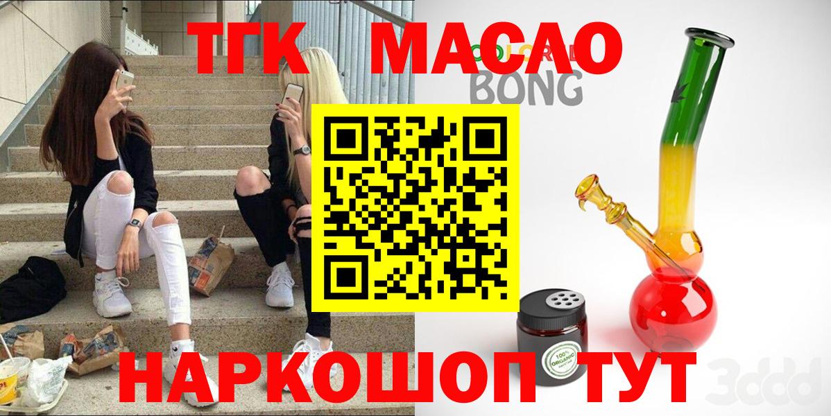 Знаменск  blacksprut ссылка  где купить наркоту  Вход с VPN  ТГК вейп с тгк 