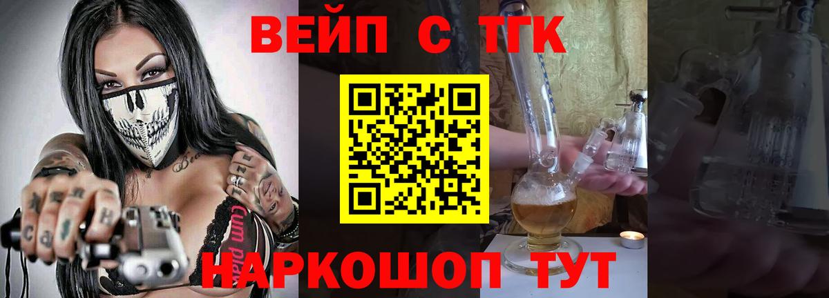 Дистиллят ТГК вейп с тгк Знаменск