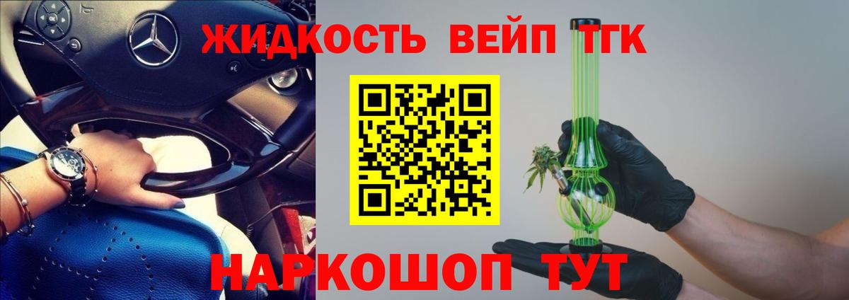 Дистиллят ТГК THC oil  Знаменск  Дистиллят ТГК концентрат 