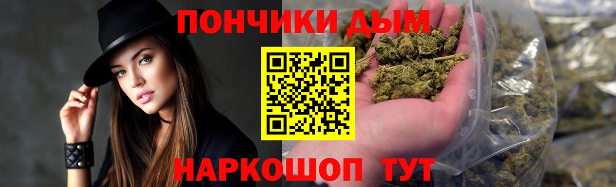 МАРИХУАНА White Widow  Канабис LSD WEED  Вход с VPN  Знаменск  Конопля сатива 